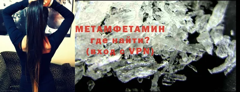 МЕТАМФЕТАМИН Methamphetamine  darknet формула  Красавино  как найти наркотики 